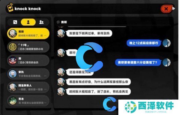 绝区零赛斯信赖事件解锁方法