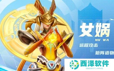 星之破晓女娲装备及阵容搭配方案推荐