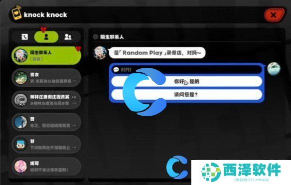 绝区零赛斯信赖事件解锁方法