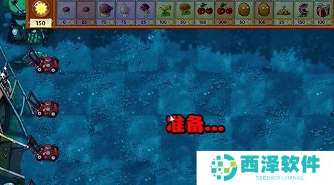 植物大战僵尸融合版冒险模式10关通关详解
