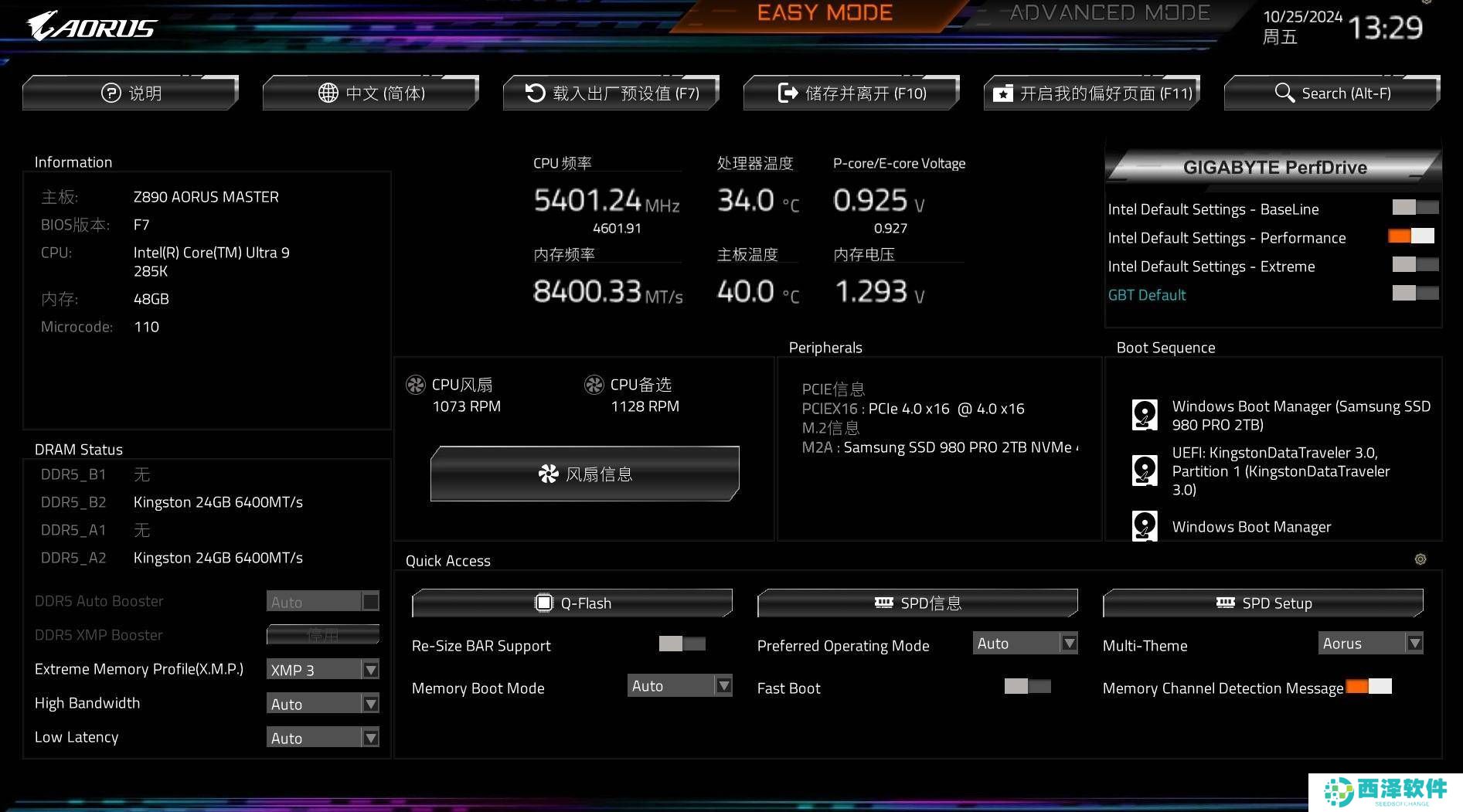 技嘉Z890超级雕主板BIOS界面