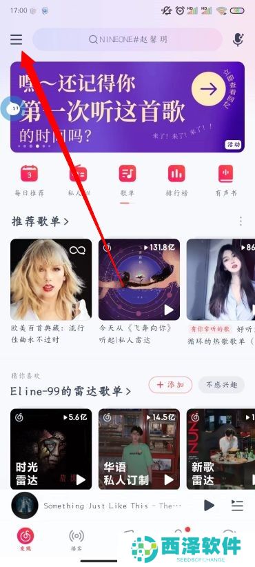 网易云音乐怎么显示桌面歌词