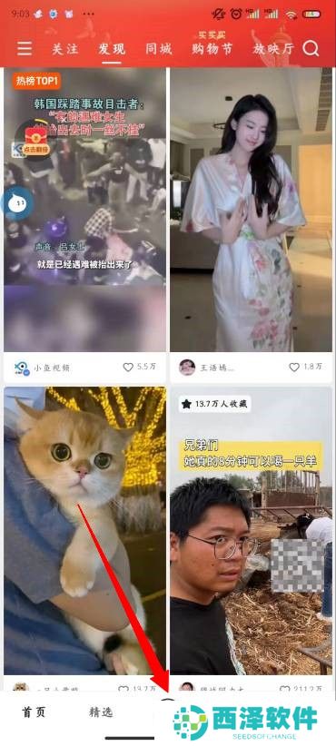 快手怎么开通直播