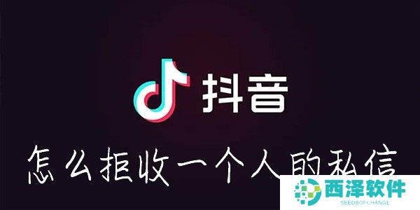 抖音怎么拉黑一个人