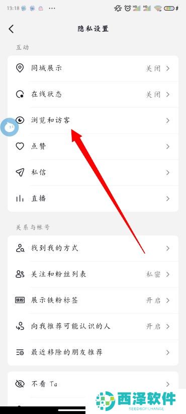 抖音怎么隐身查看别人的作品