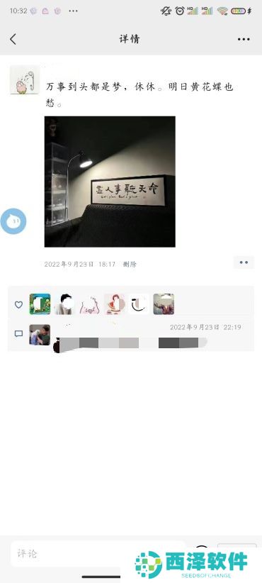 微信查看朋友圈历史点赞和评论的方法