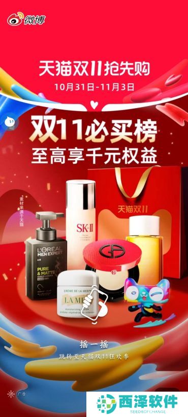 淘宝双十一定金可以退吗