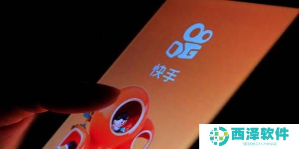 快手怎么开通直播