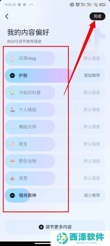 抖音偏好设置在哪