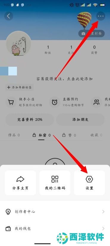 快手怎么快速涨粉