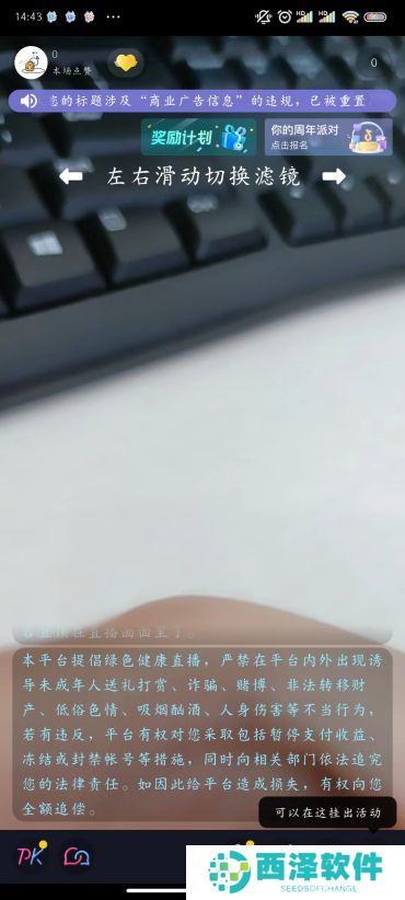 抖音怎么开直播