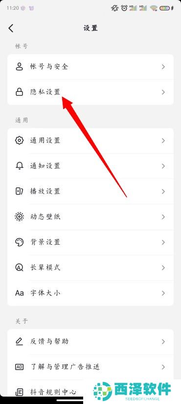 抖音怎么隐身查看别人的作品