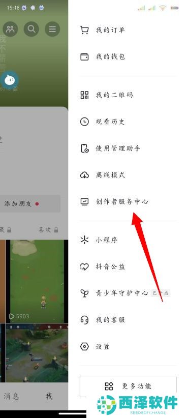 抖音怎么开橱窗