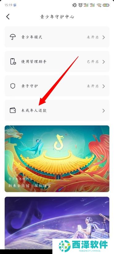 抖音未成年人退款怎么退