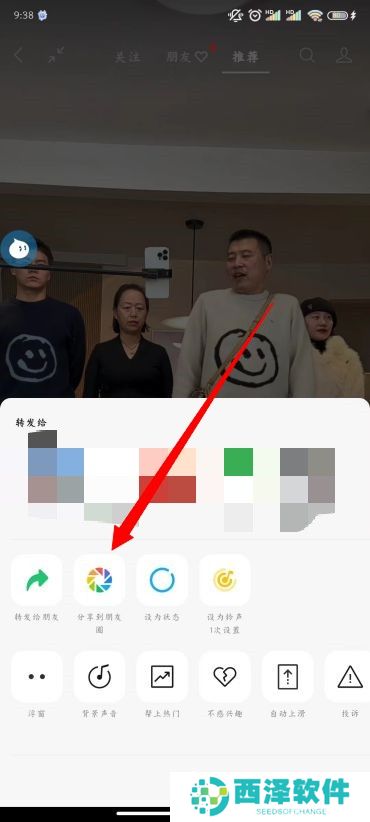 微信视频号怎么发朋友圈
