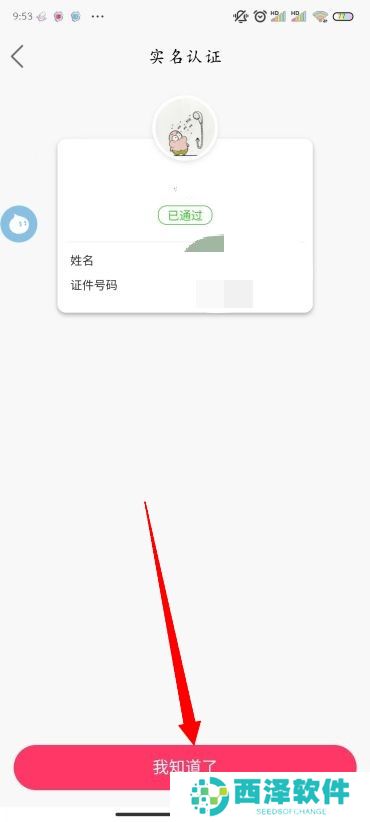 快手怎么开通直播