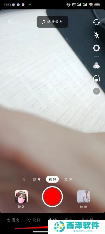 抖音怎么开直播