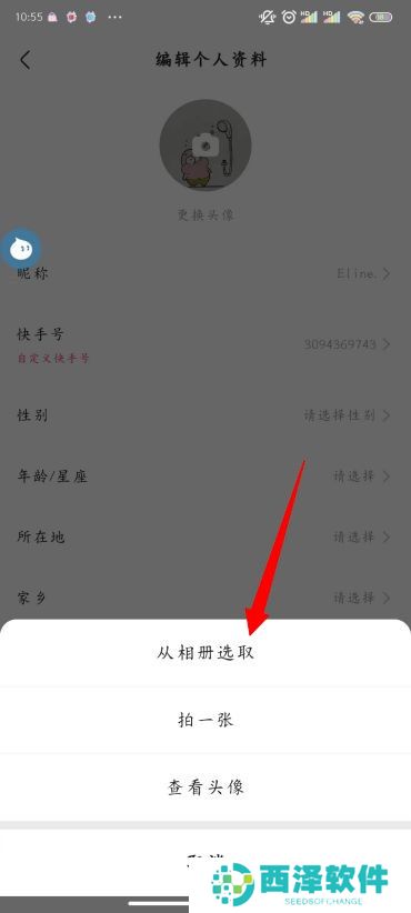 快手怎么改名字和头像