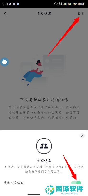 抖音怎么看我的访客