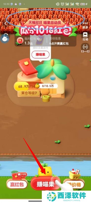 2022淘宝双十一喵果总动员攻略