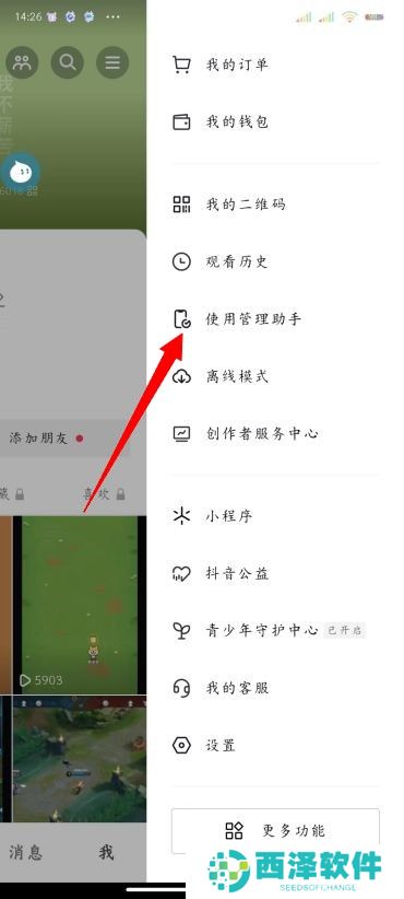 抖音偏好设置在哪