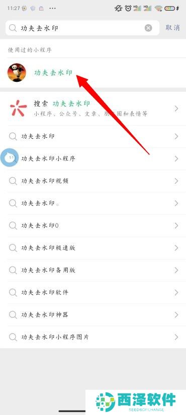 抖音无水印保存视频方法