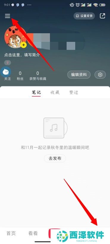 小红书怎么买东西