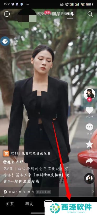 抖音怎么拉黑一个人