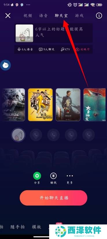 快手怎么开通直播