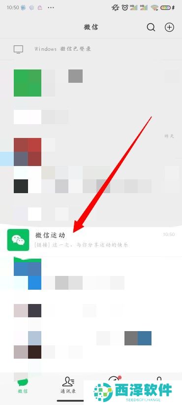 微信运动怎么关闭