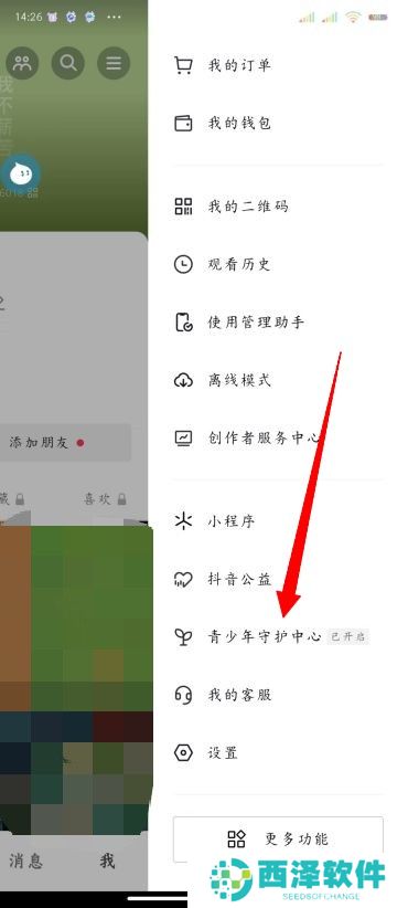 抖音未成年人退款怎么退