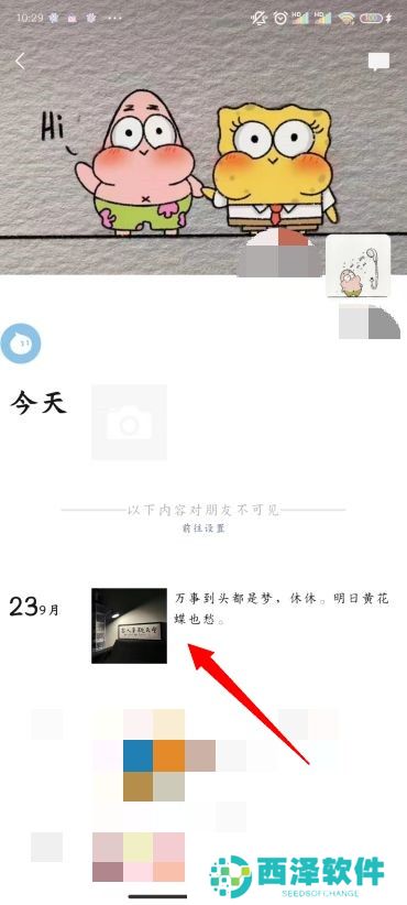 怎么删除朋友圈