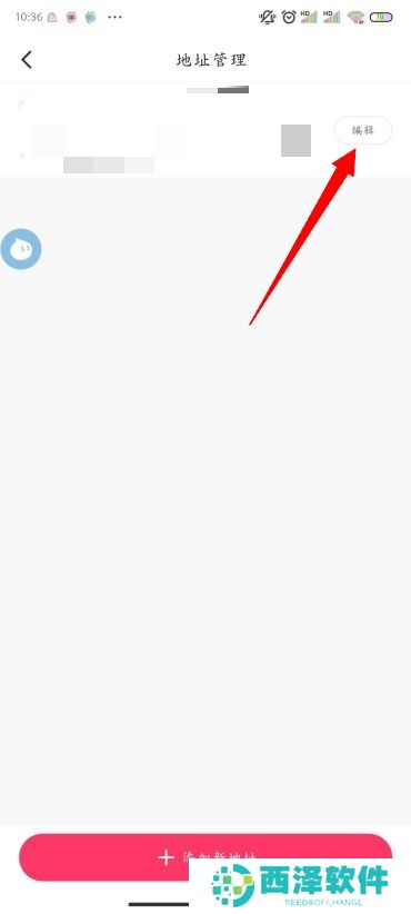 快手怎么改收货地址