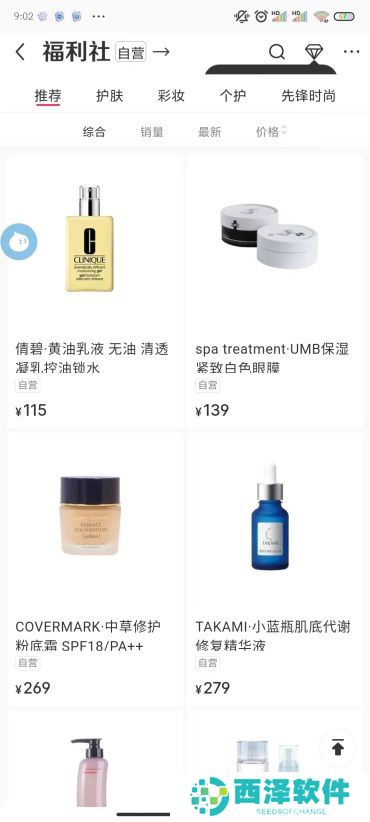 小红书怎么买东西