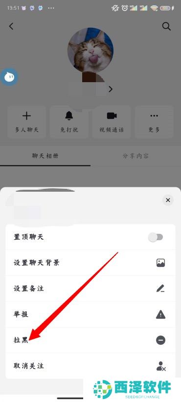 抖音怎么拉黑一个人