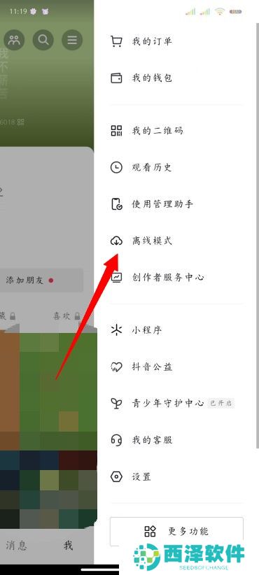 抖音怎么无网看视频