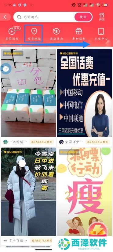 快手怎么改收货地址