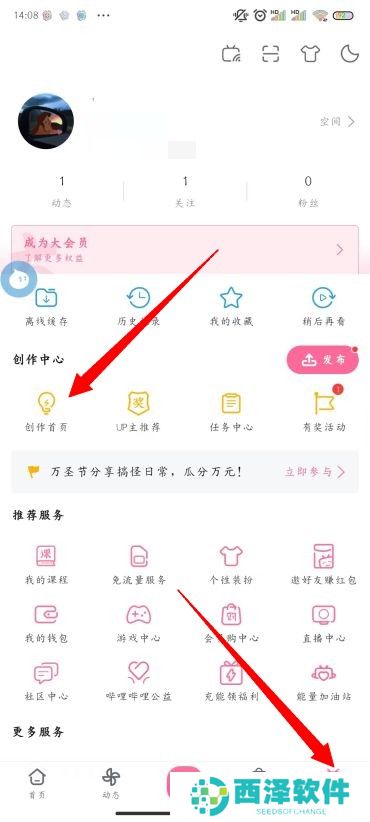 B站怎么删投稿视频