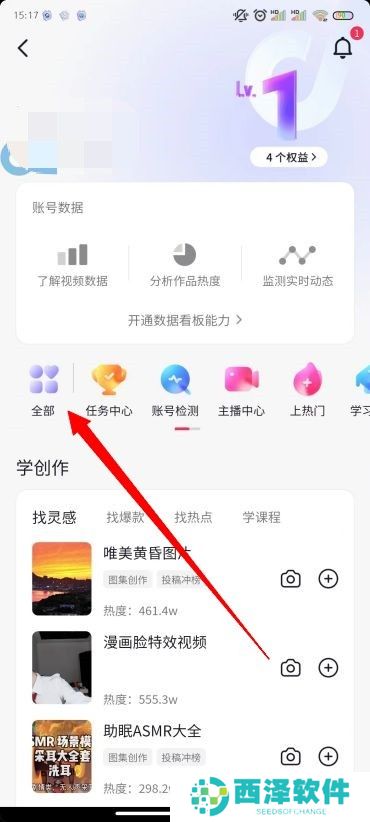 抖音怎么开橱窗
