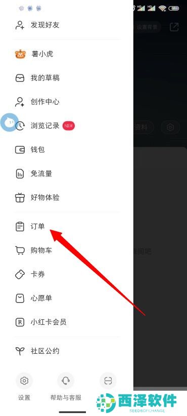 小红书怎么买东西