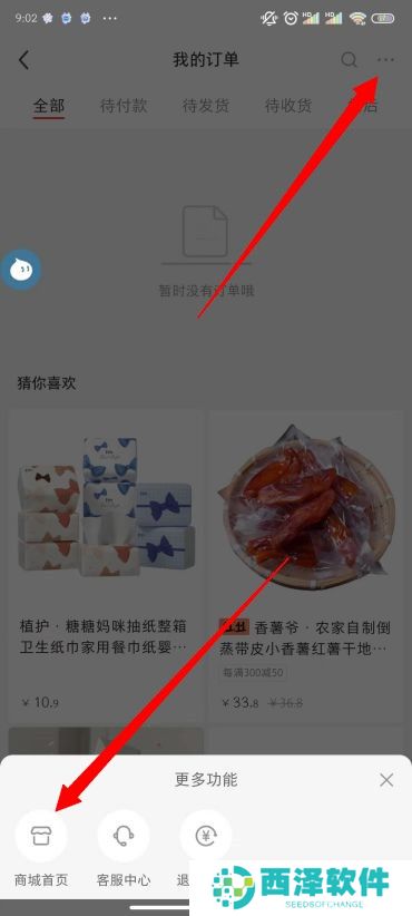 小红书怎么买东西