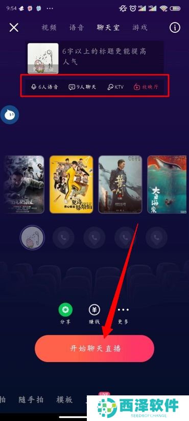 快手怎么开通直播