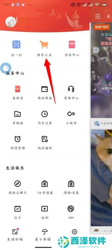 快手怎么改收货地址