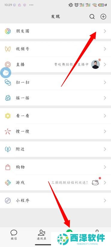 怎么删除朋友圈