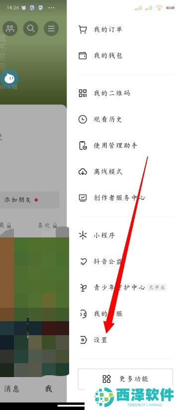 抖音怎么隐身查看别人的作品