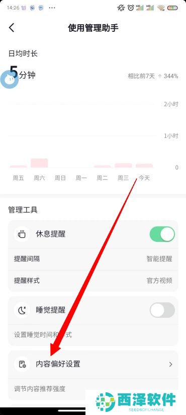 抖音偏好设置在哪
