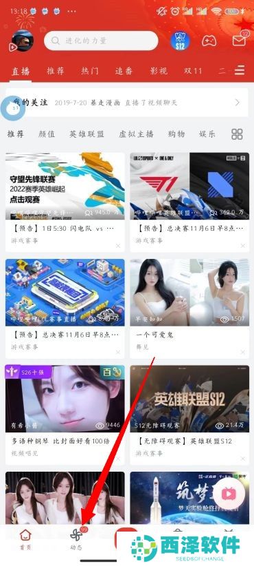 B站怎么发布动态