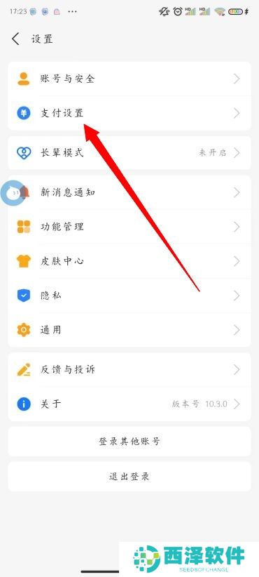 支付宝免密支付怎么关闭