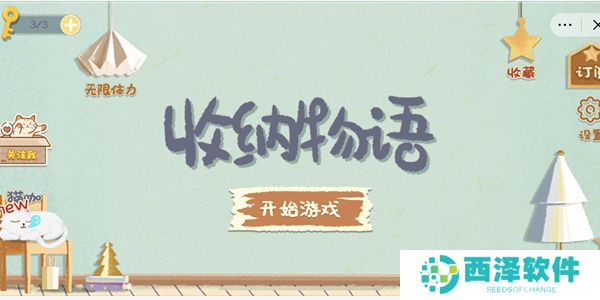 收纳物语窗前明月通关攻略