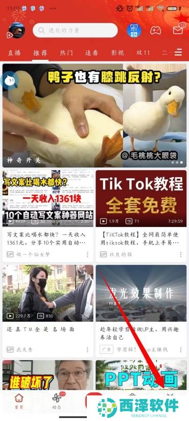 B站怎么注销账号